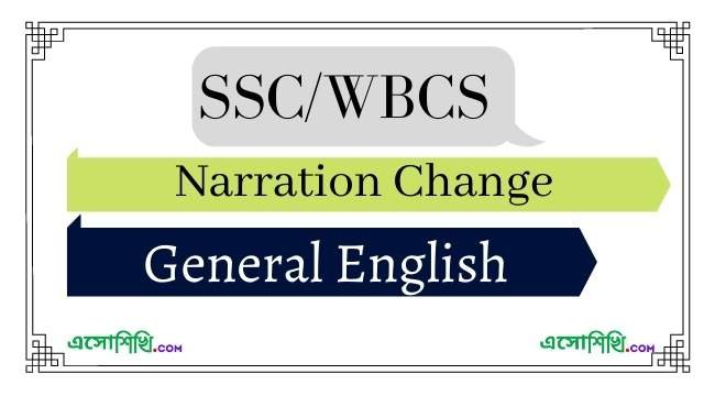 Narration Change| General English|SSC CGL| SSC CHSL| WBCS