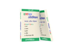 proshnottore-voutobiggan-eshoseekhi